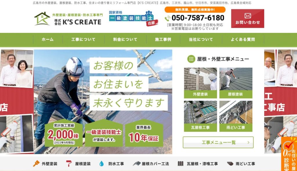K'S CREATEの画像