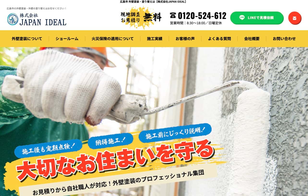 株式会社JAPAN IDEALの画像