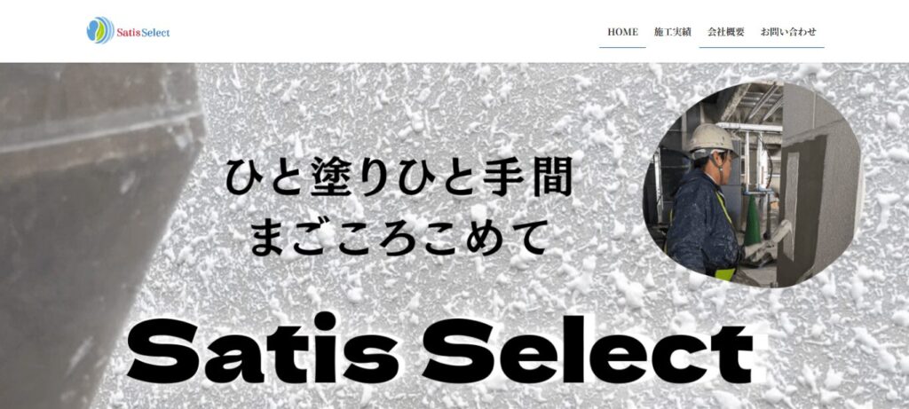 Satis Select